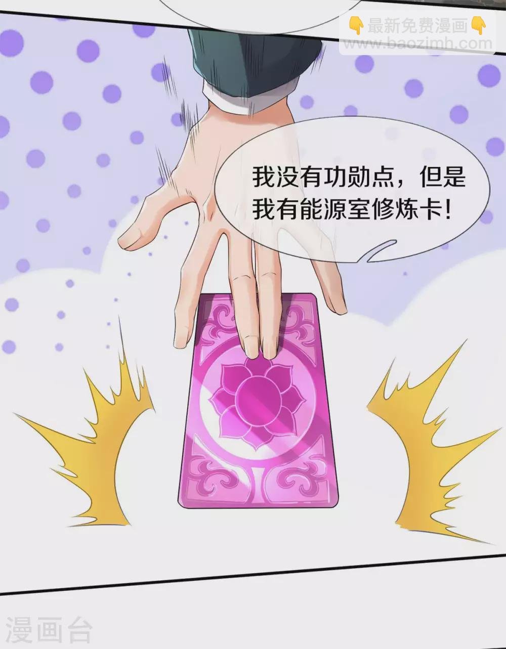 第221话 能源室