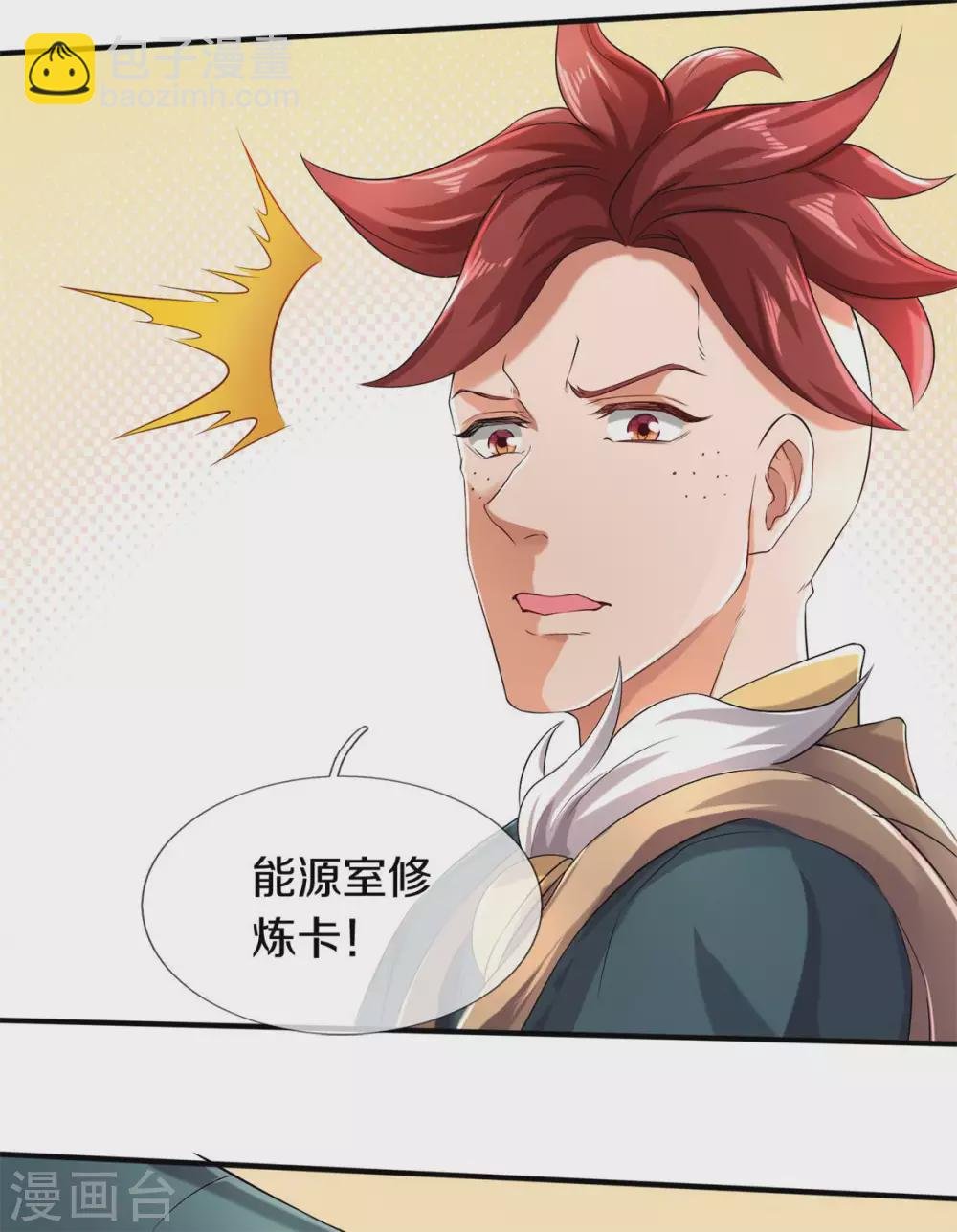 第221话 能源室