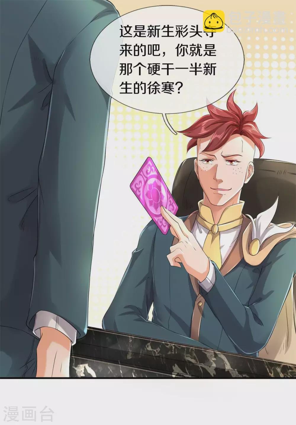 第221话 能源室