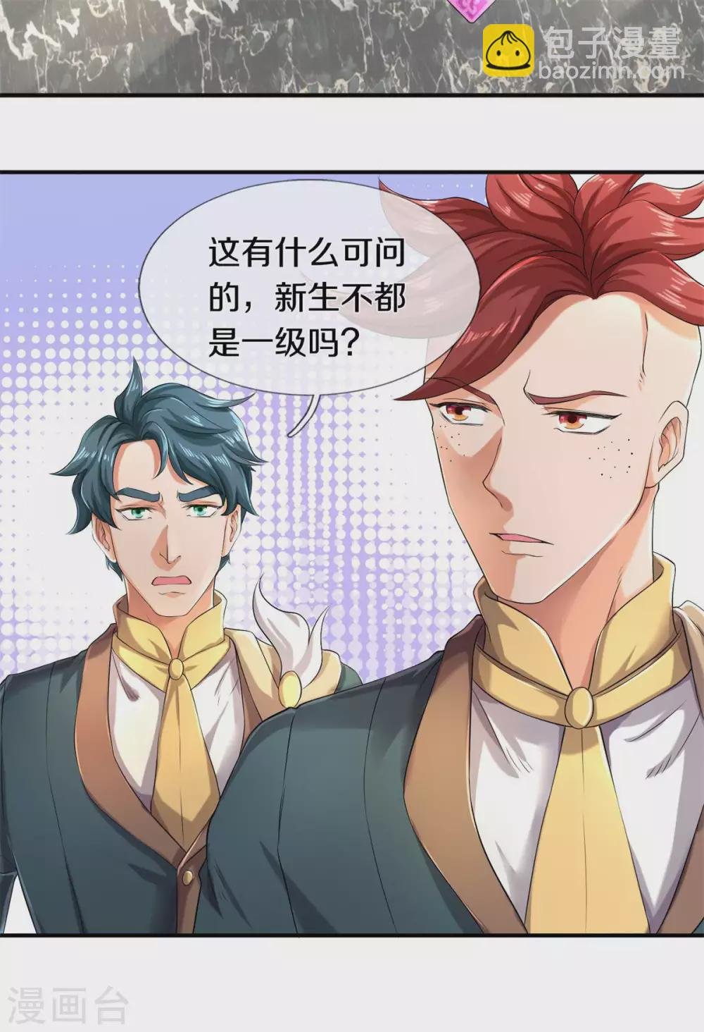 第221话 能源室
