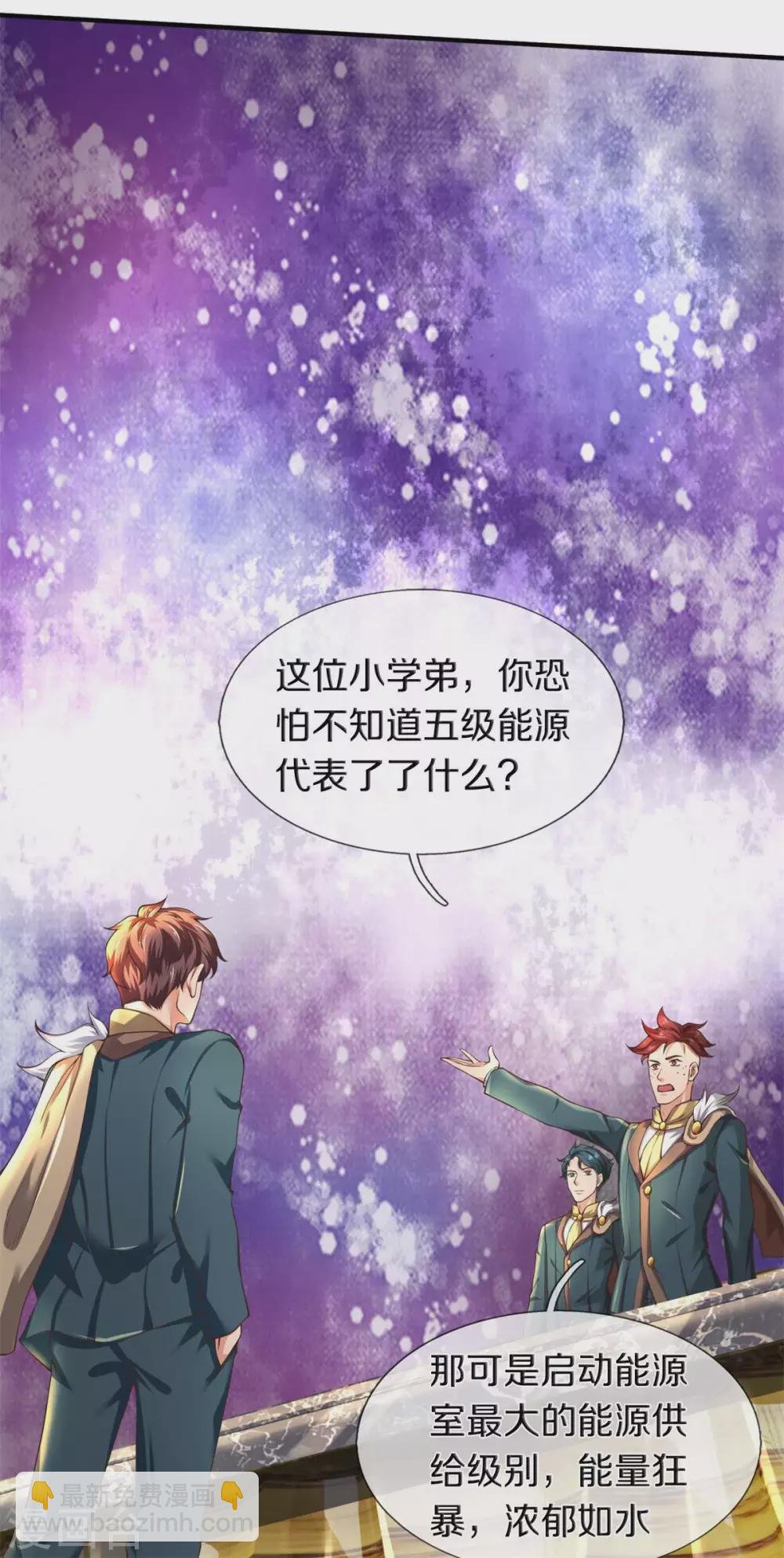 第221话 能源室