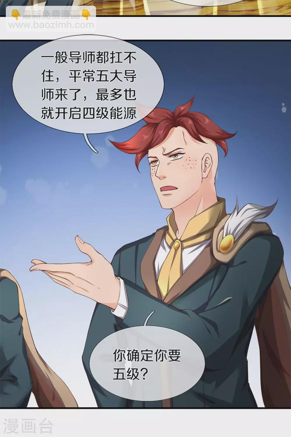 第221话 能源室