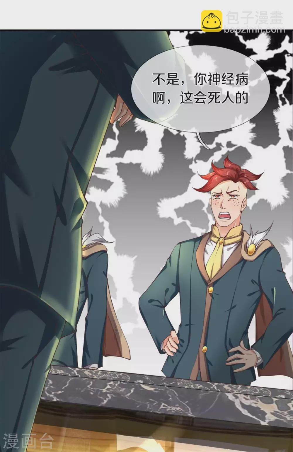 第221话 能源室