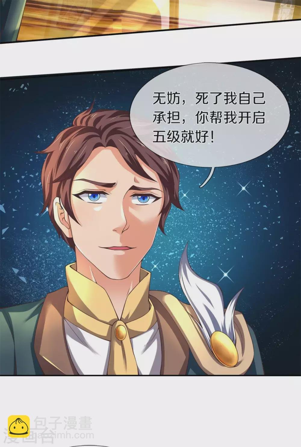 第221话 能源室