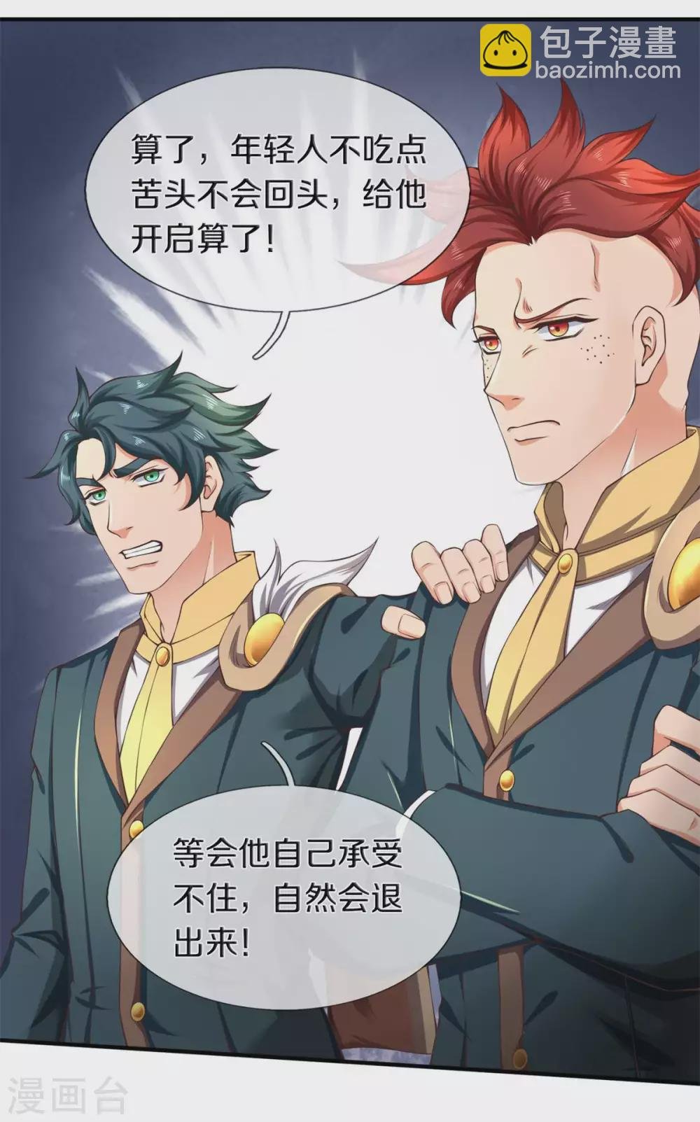 第221话 能源室