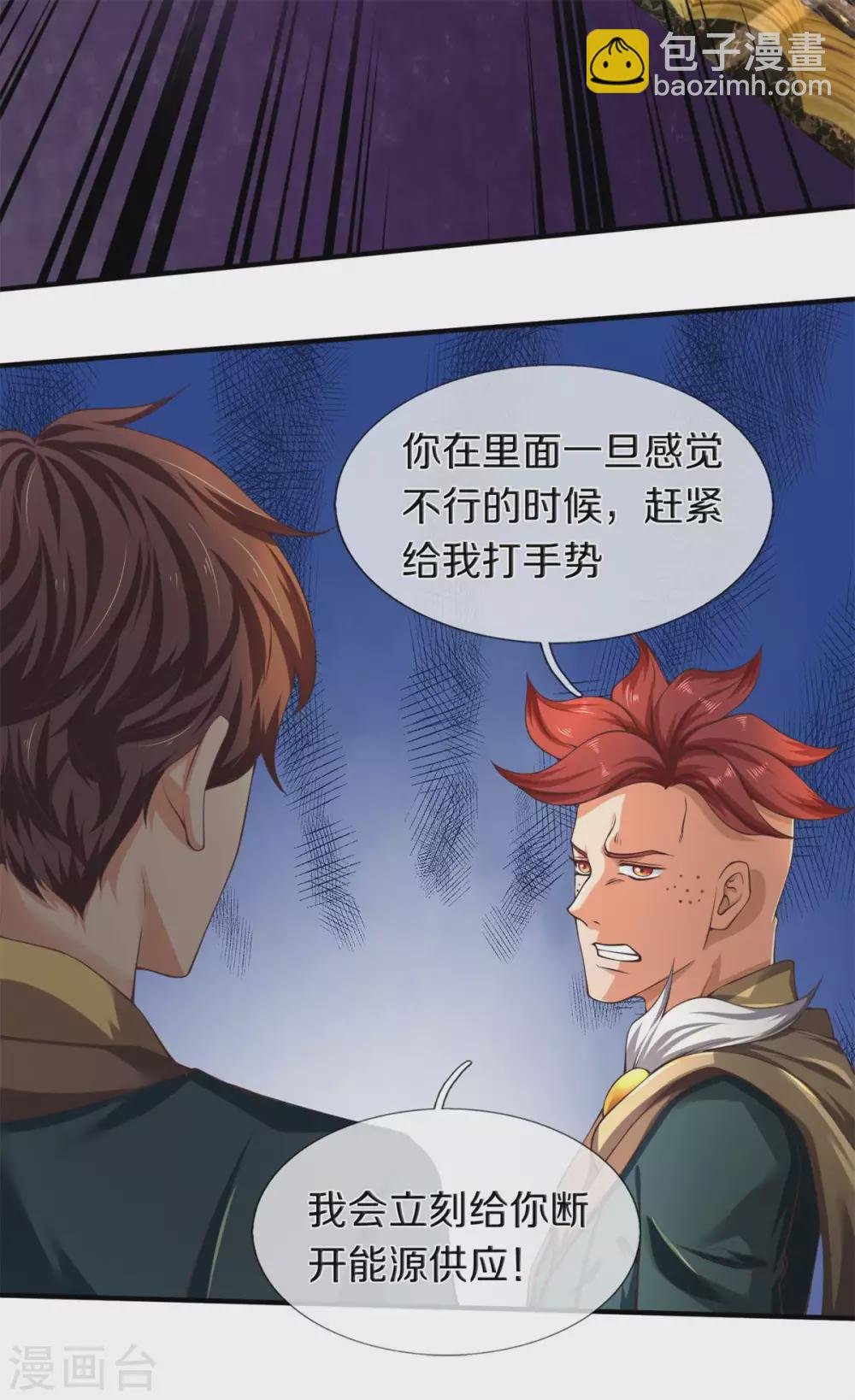 第221话 能源室