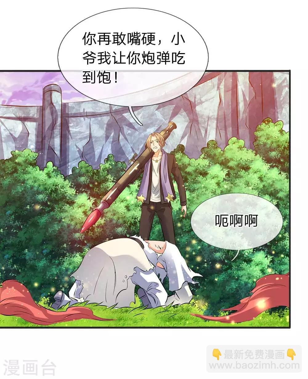 第23话 破除结界