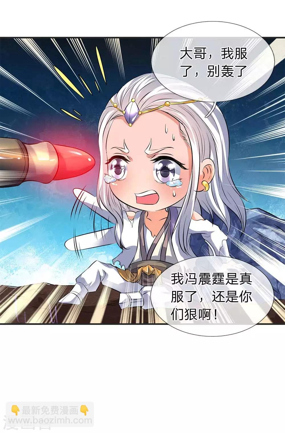 第23话 破除结界