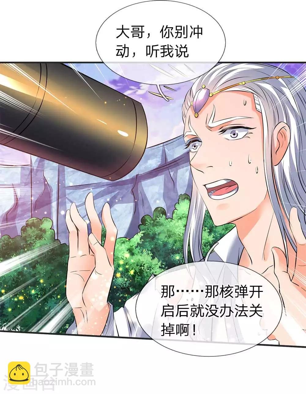 第23话 破除结界