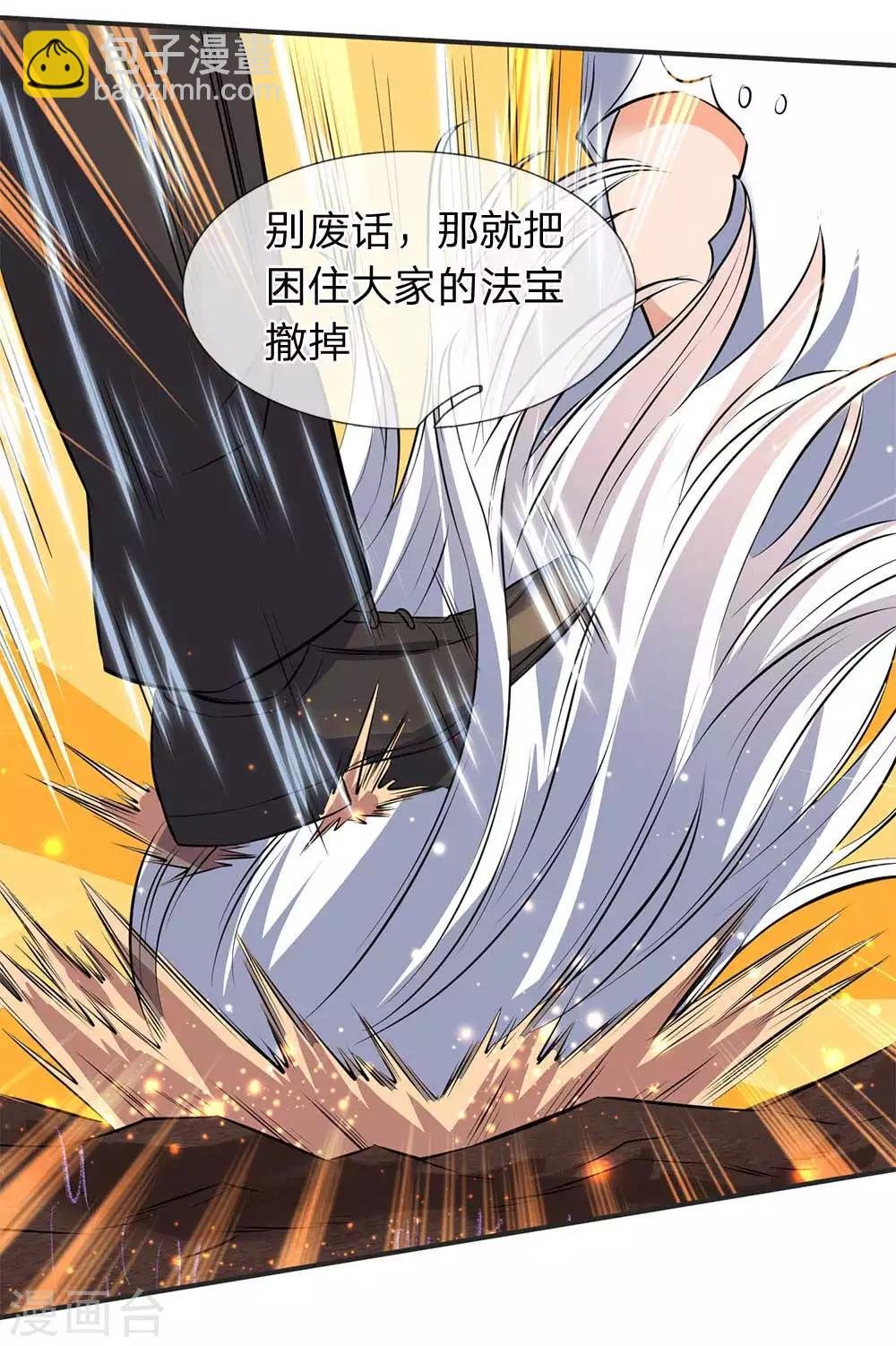 第23话 破除结界
