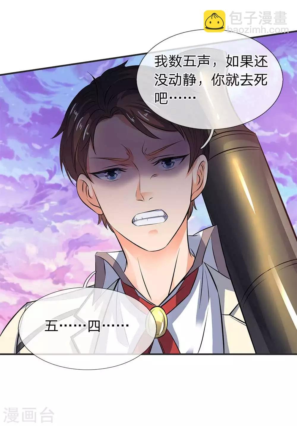 第23话 破除结界