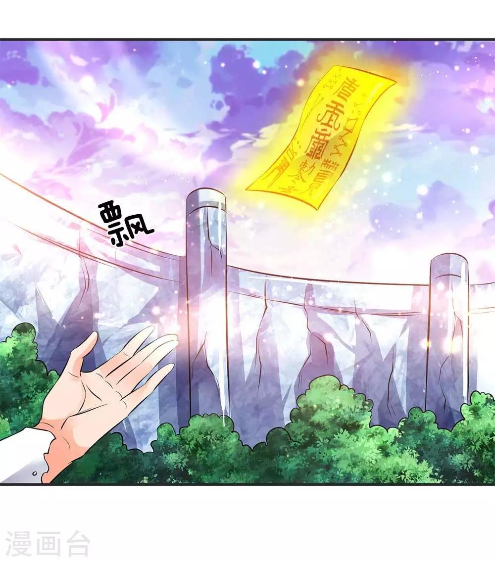 第23话 破除结界