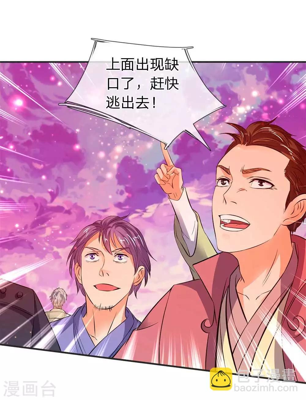 第23话 破除结界