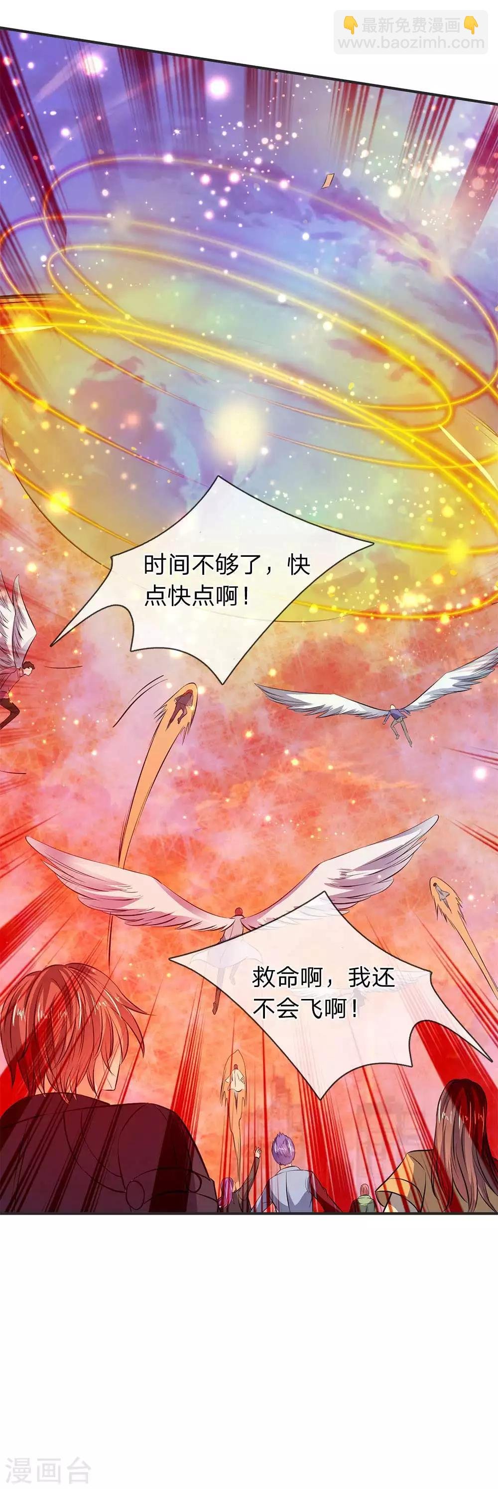 第23话 破除结界
