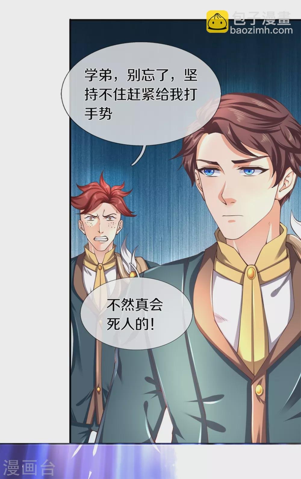 第222话 鲸吸大法