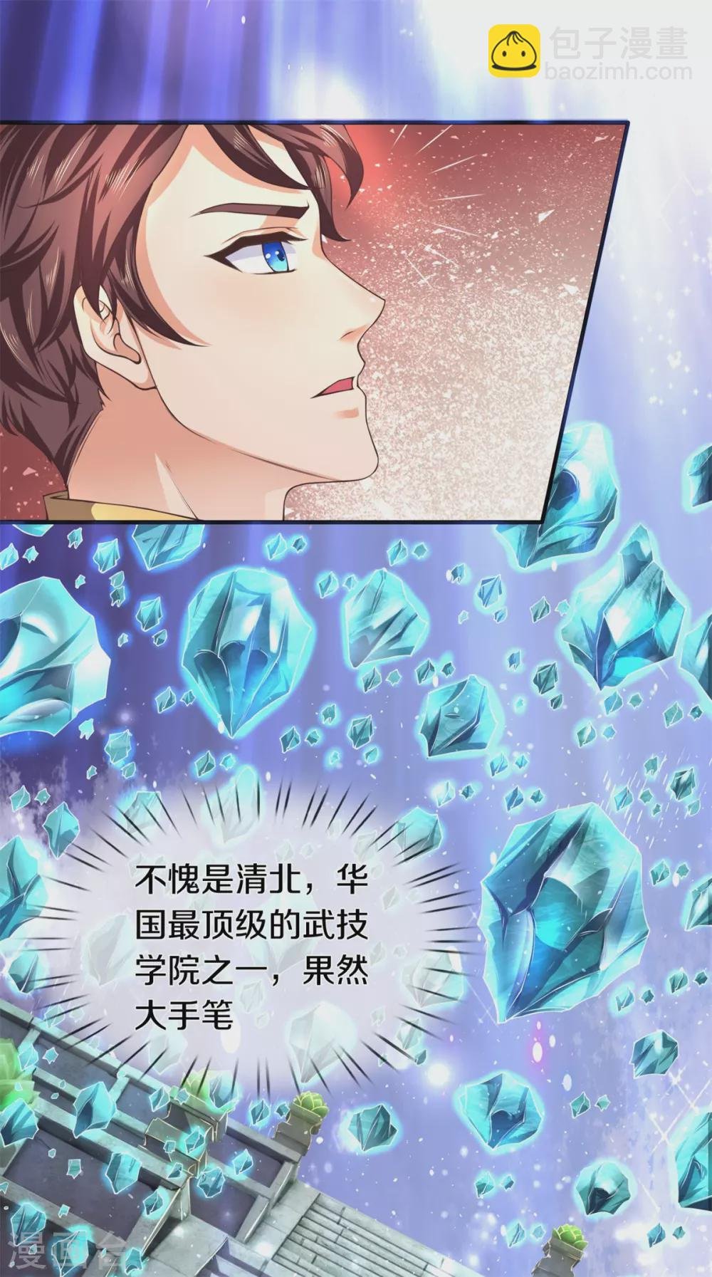 第222话 鲸吸大法