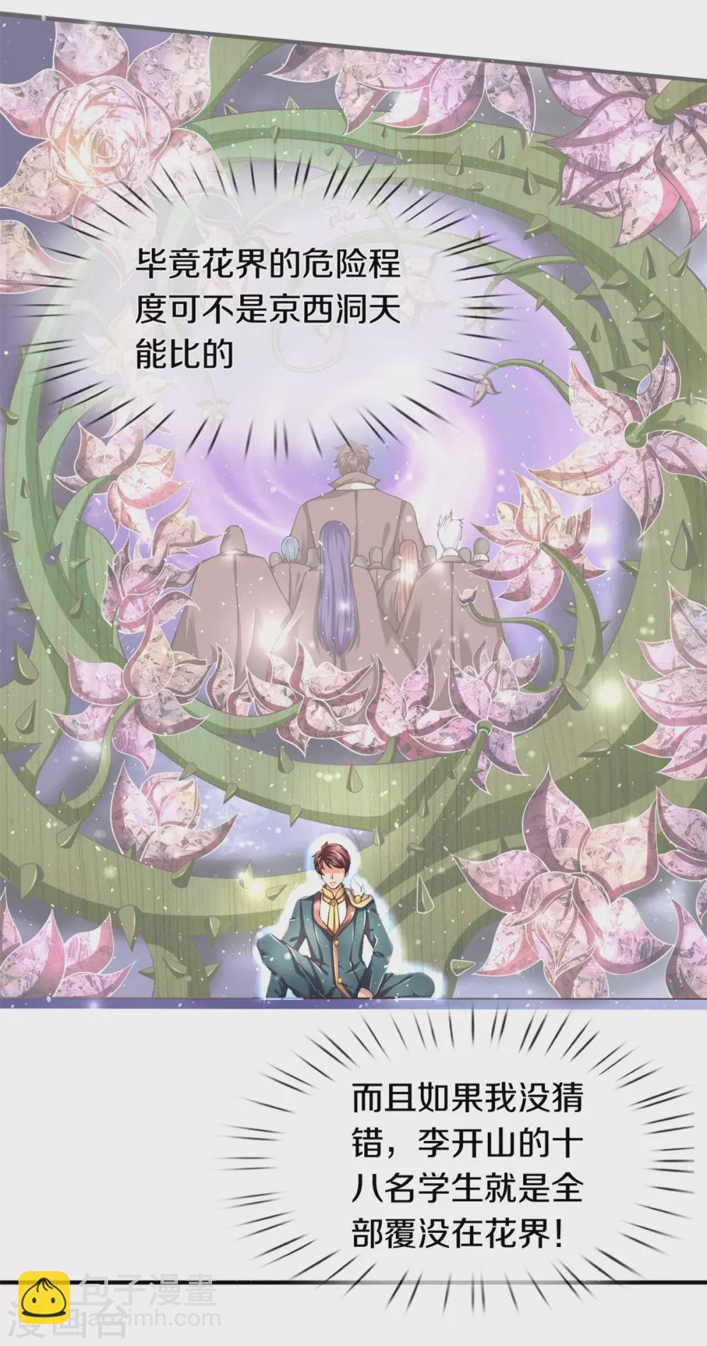 第222话 鲸吸大法