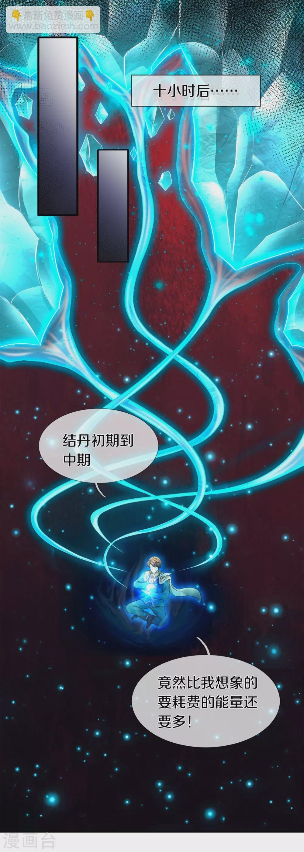 第222话 鲸吸大法