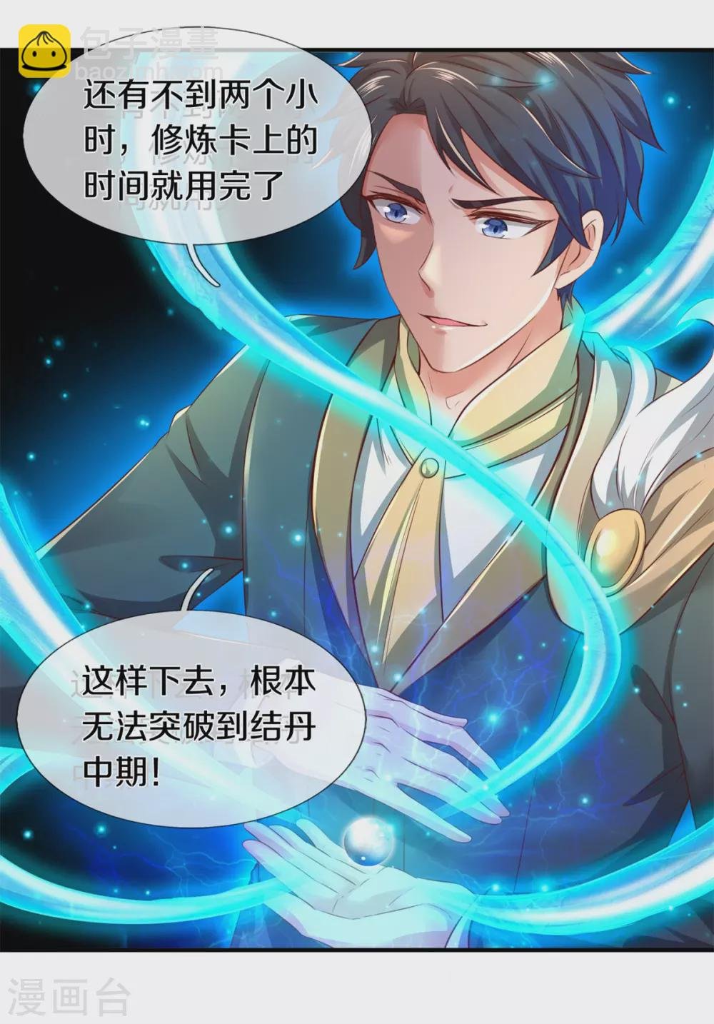 第222话 鲸吸大法