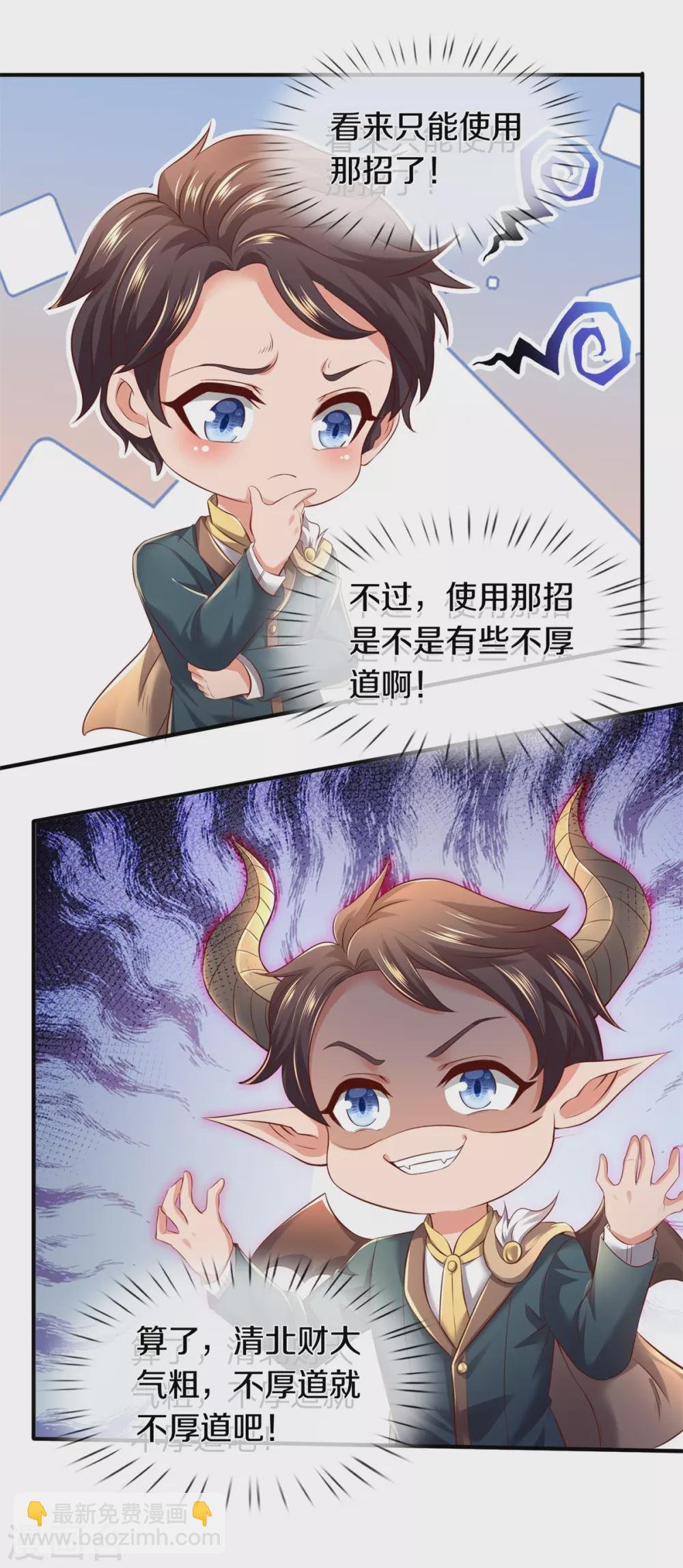 第222话 鲸吸大法