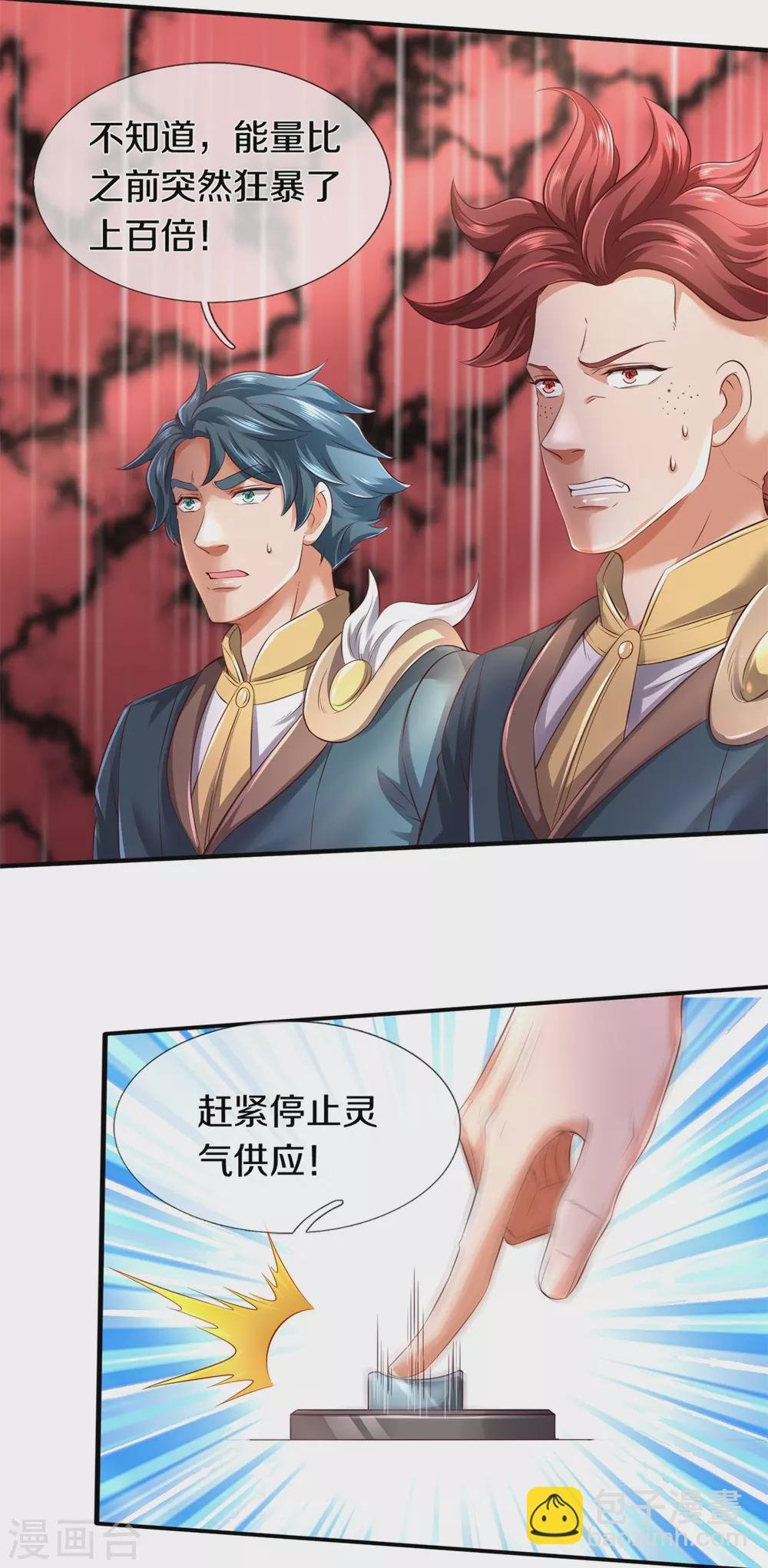 第223话 突破