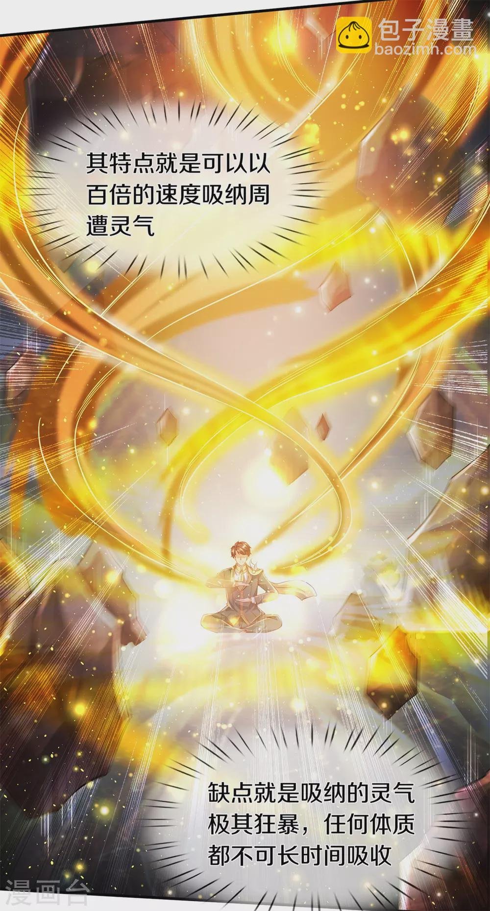 第223话 突破