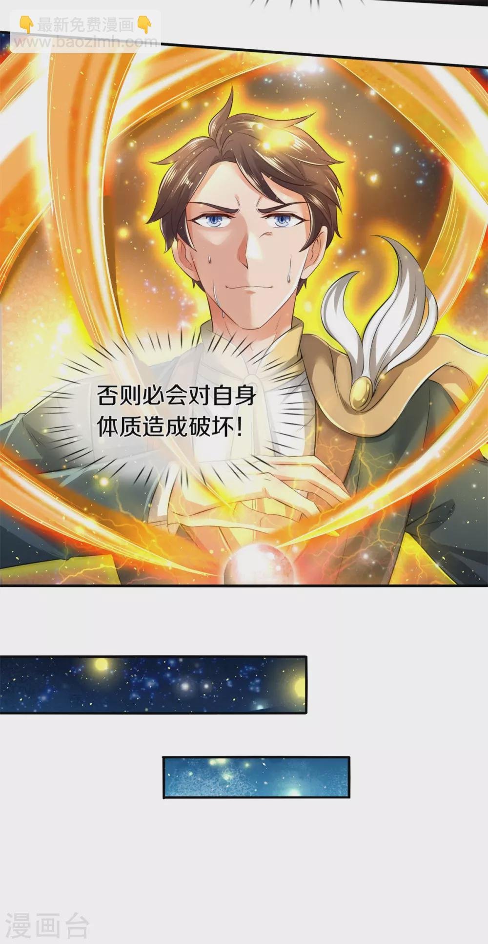 第223话 突破