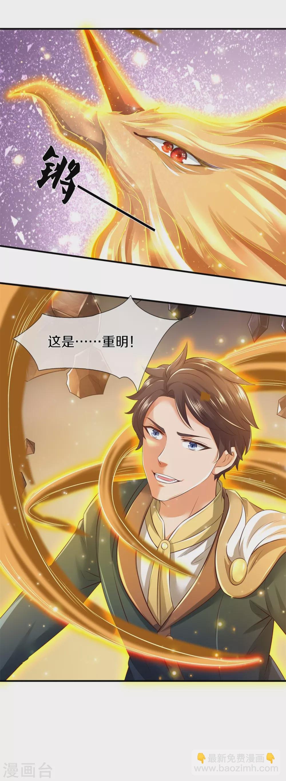 第223话 突破