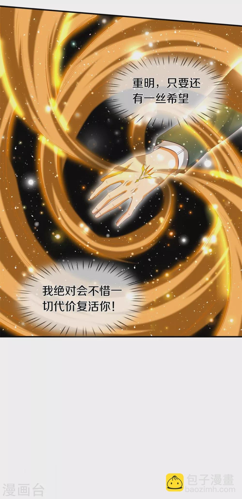 第223话 突破