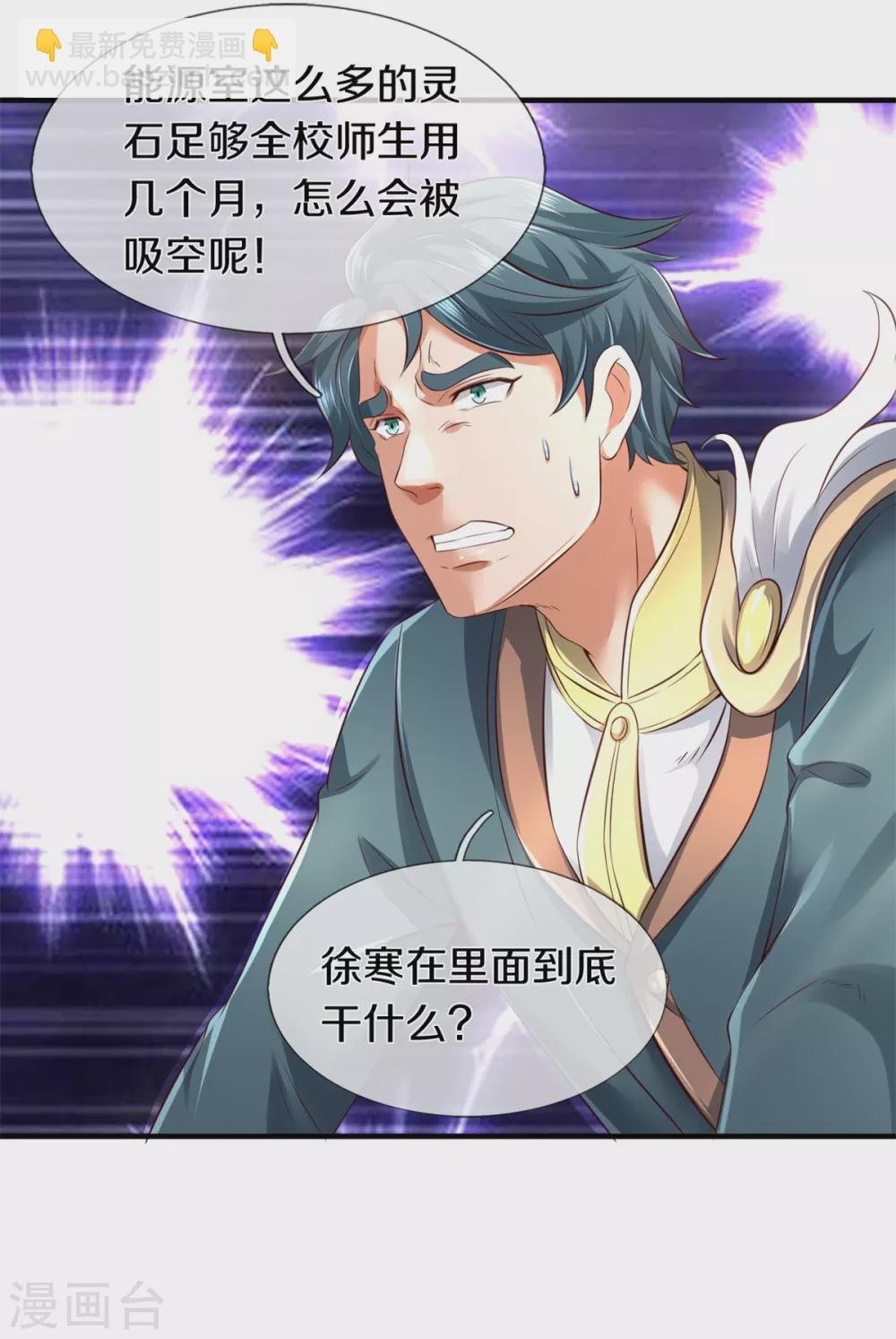 第223话 突破