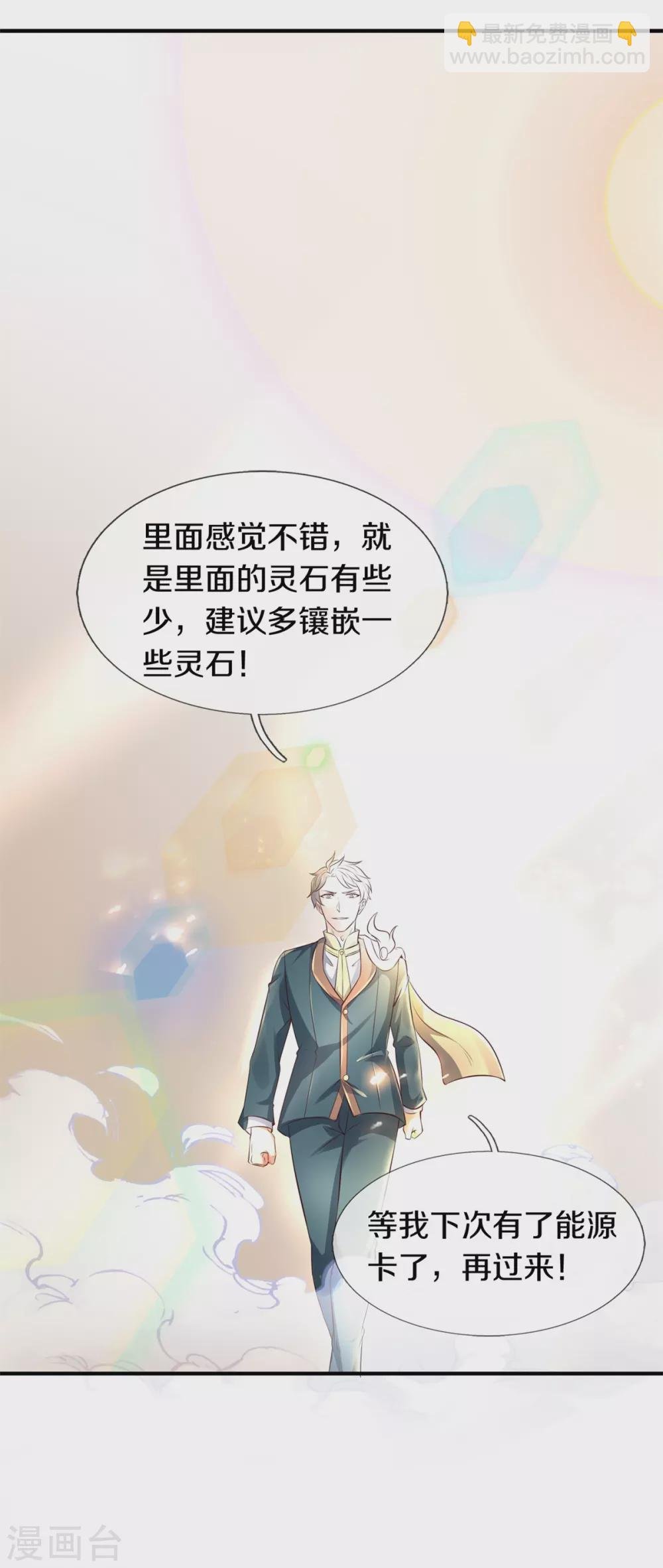 第223话 突破