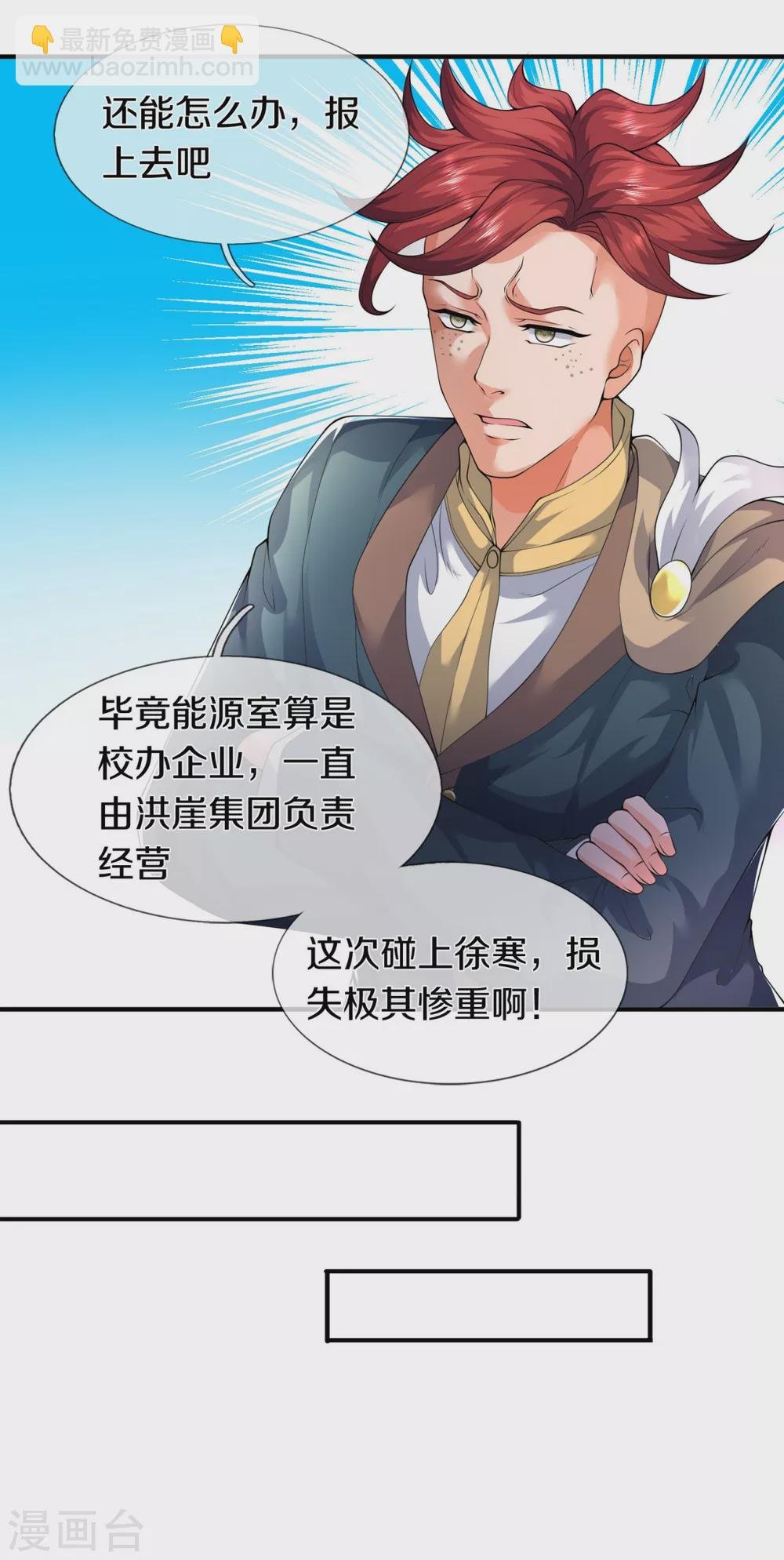 第224话 灵气复苏真相调查局