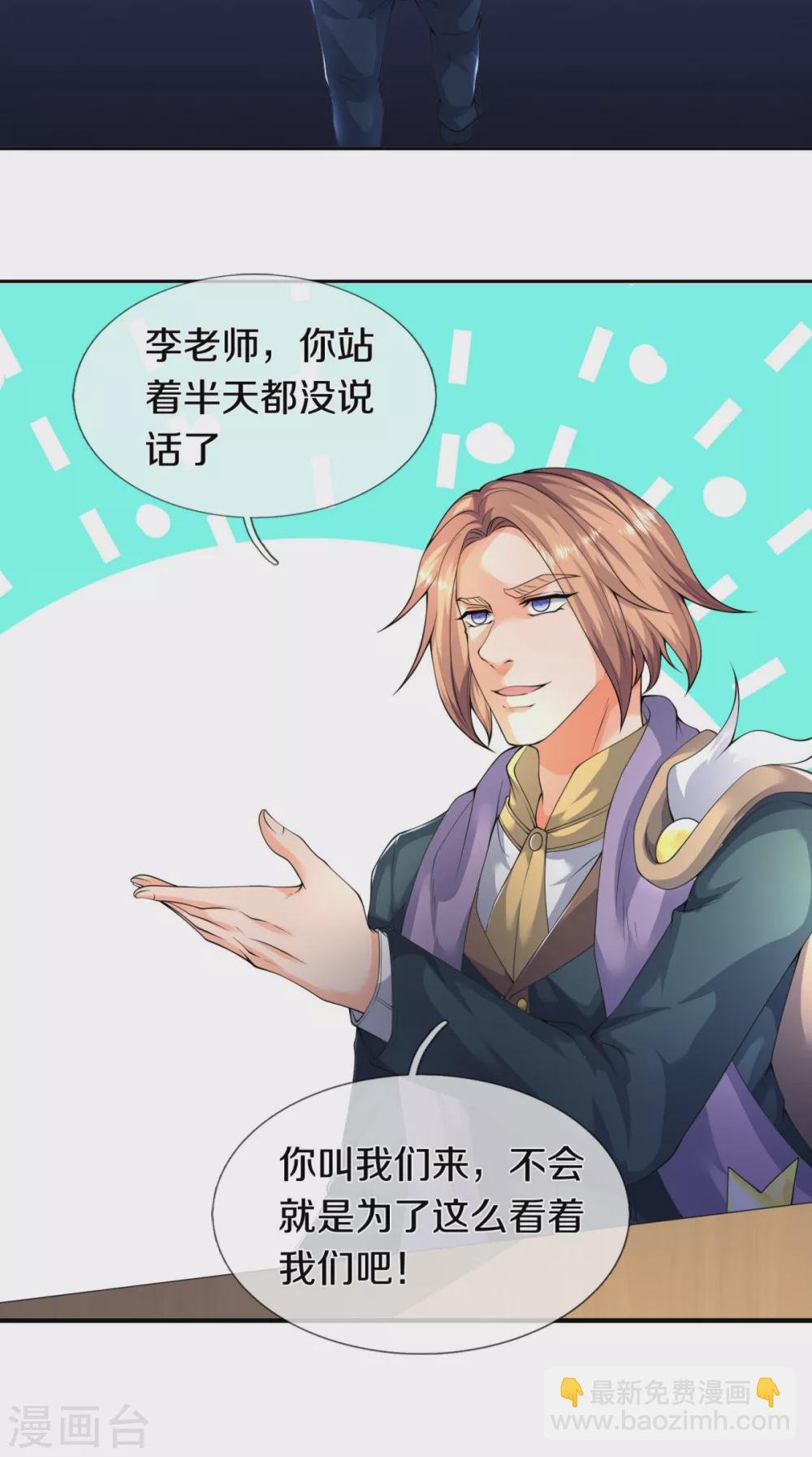 第224话 灵气复苏真相调查局