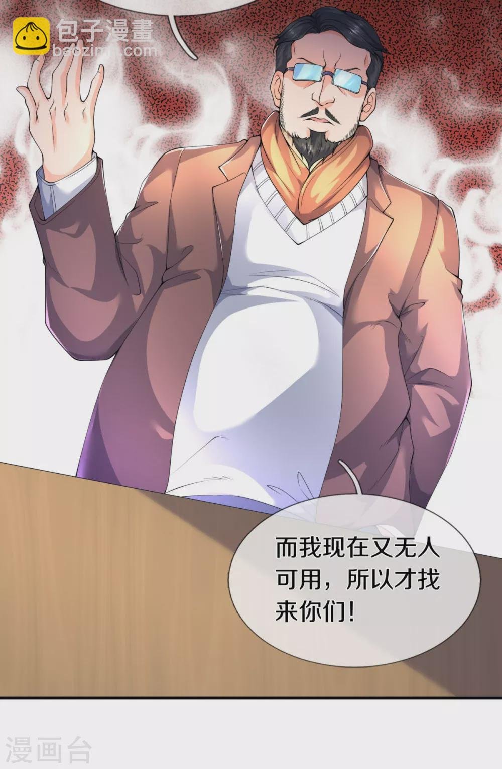 第224话 灵气复苏真相调查局