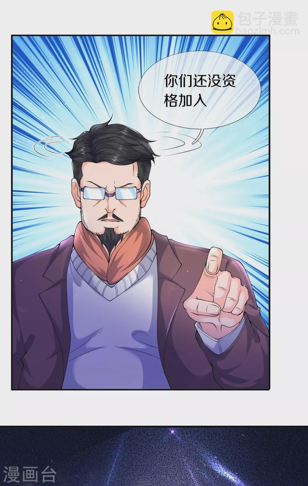 第224话 灵气复苏真相调查局