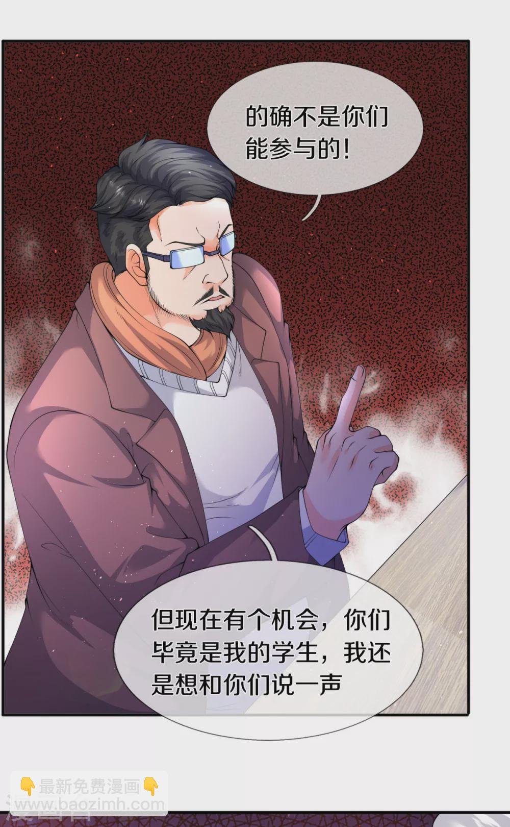 第224话 灵气复苏真相调查局