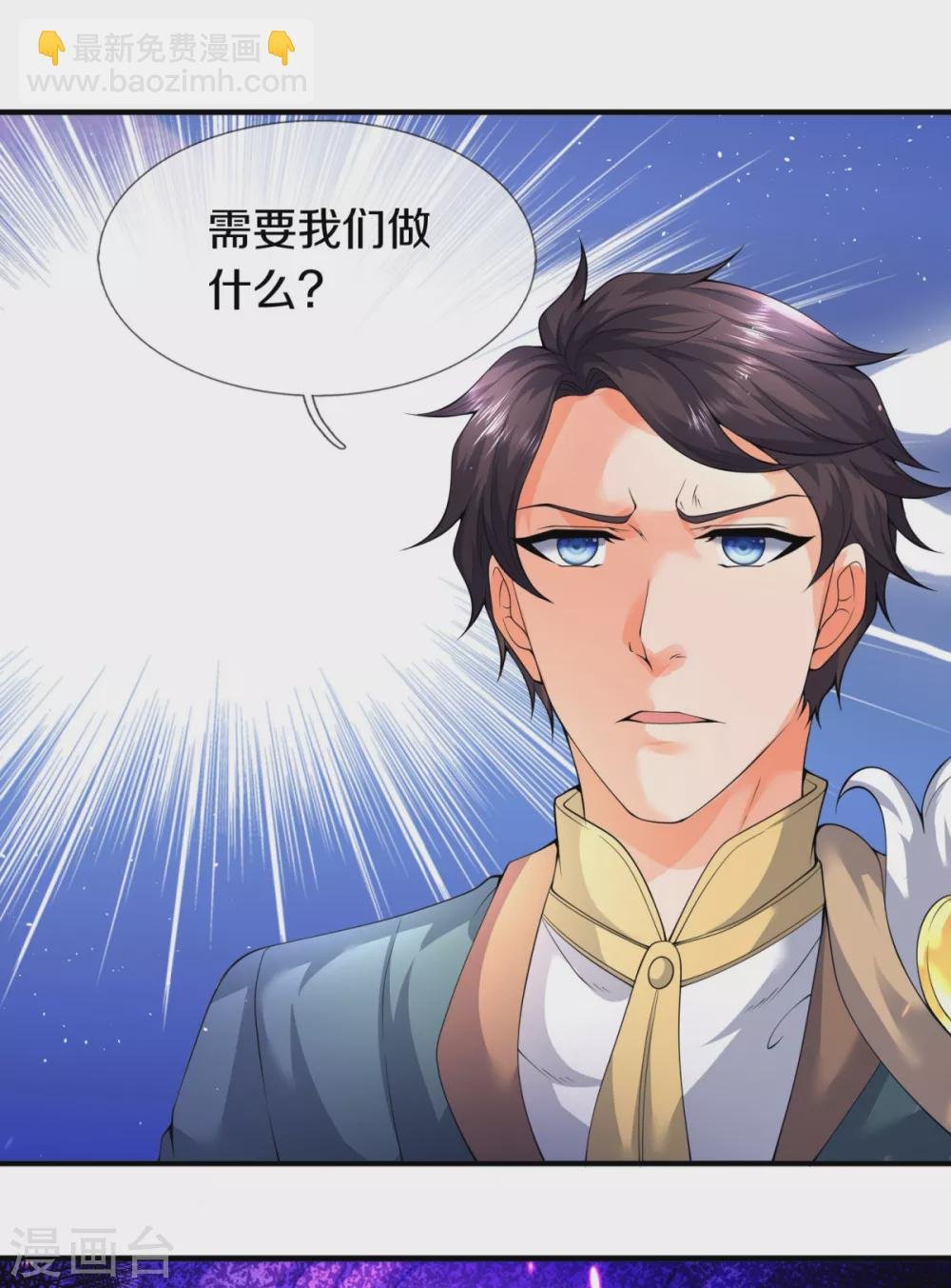 第224话 灵气复苏真相调查局
