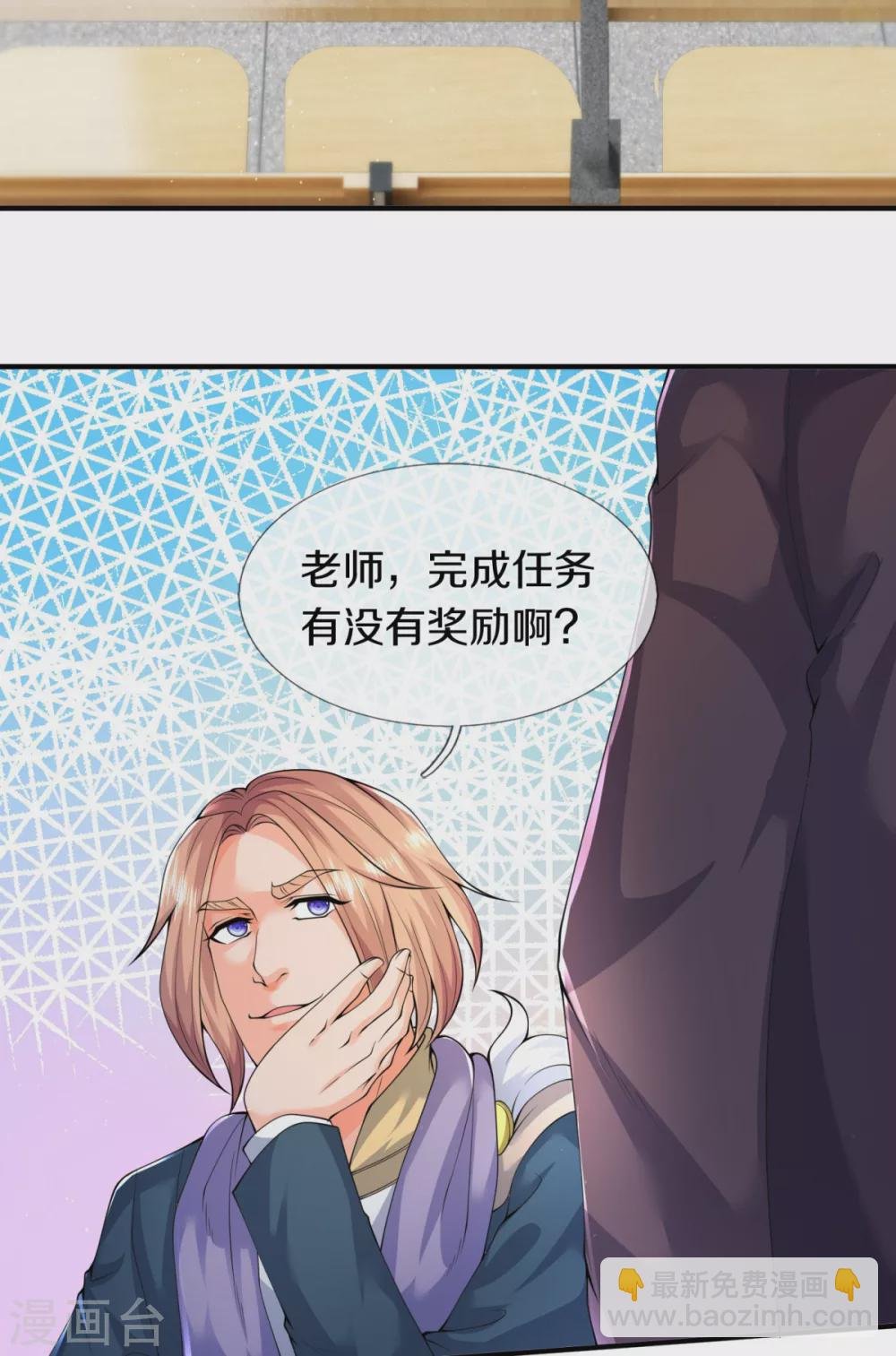 第224话 灵气复苏真相调查局