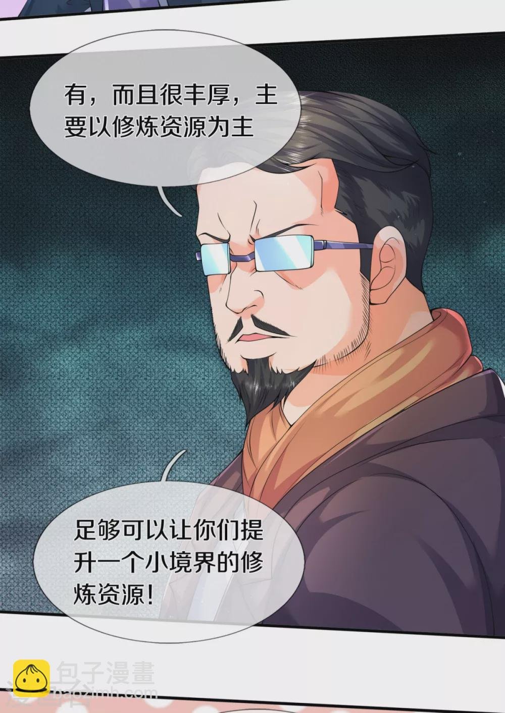 第224话 灵气复苏真相调查局