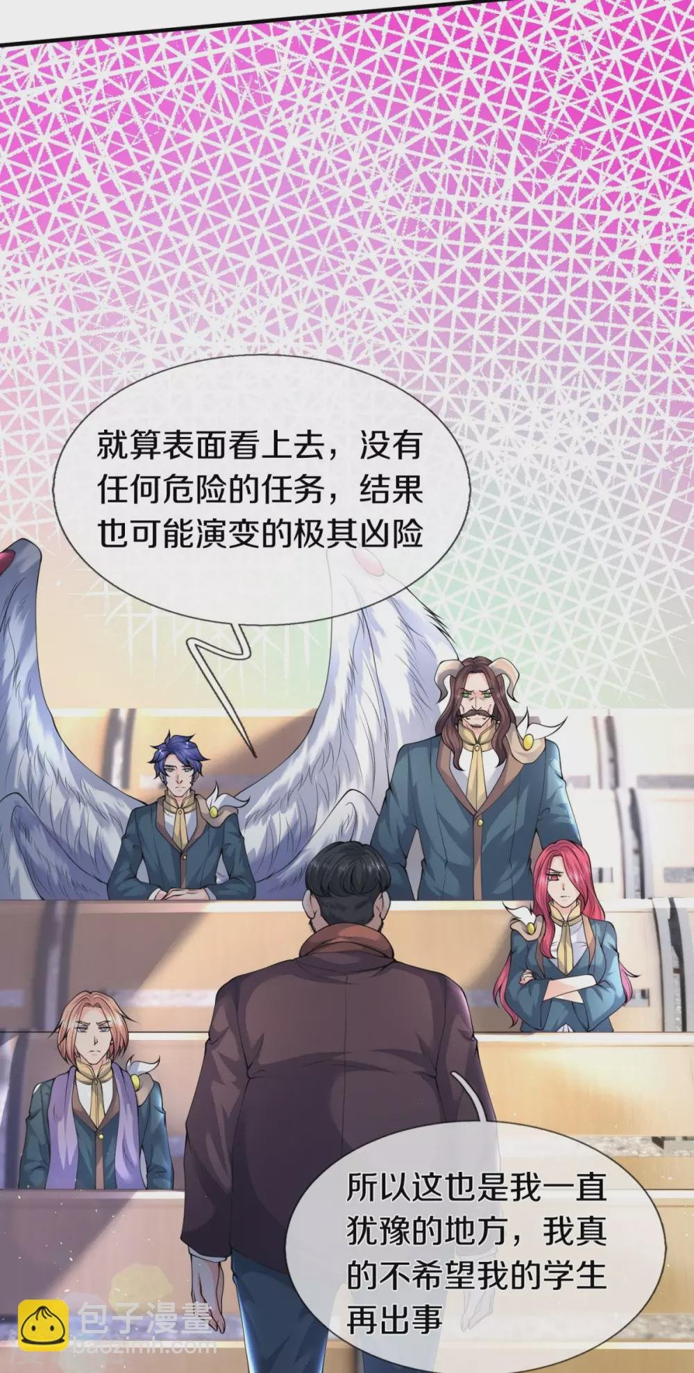 第225话 任务开始