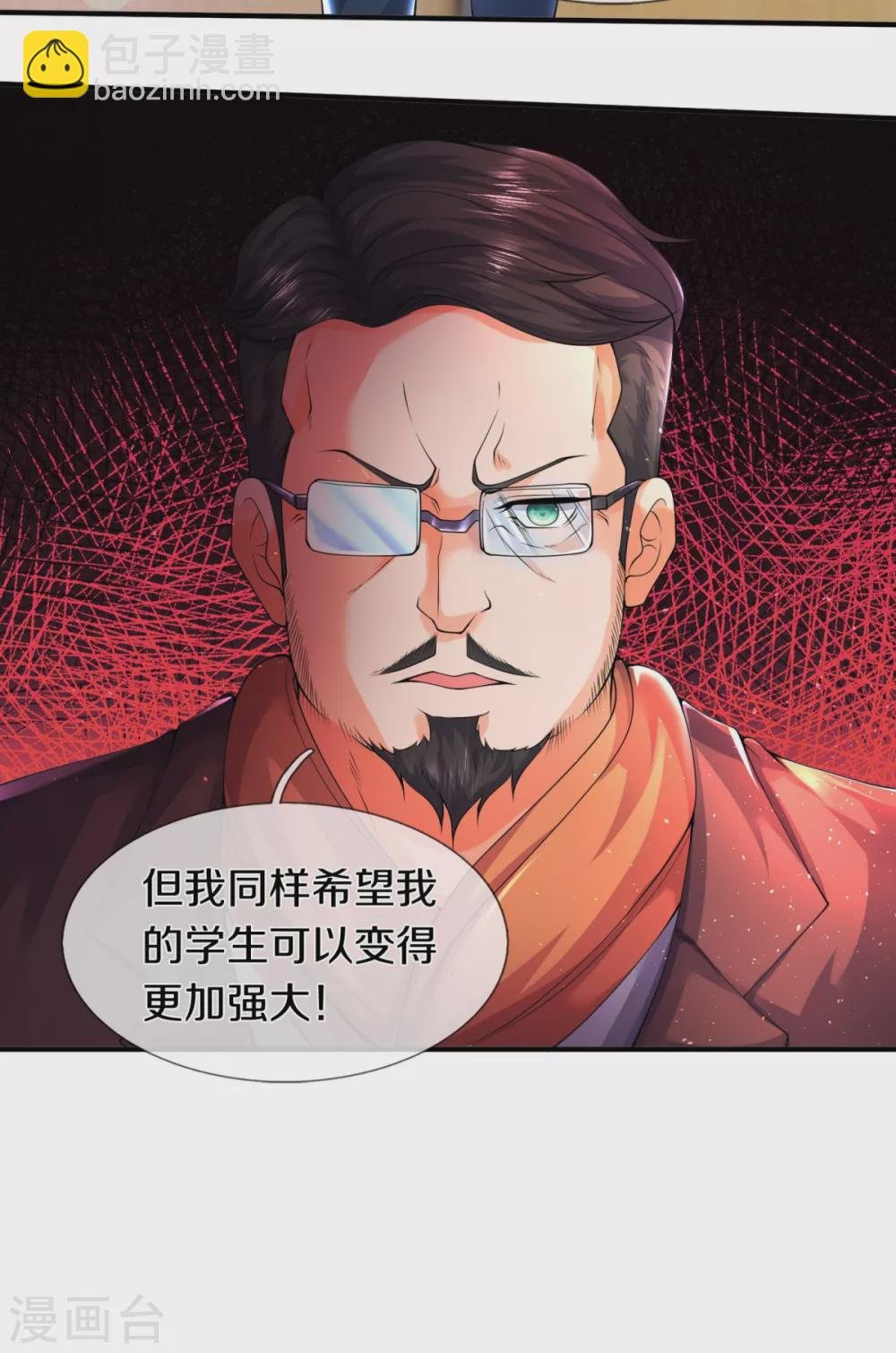 第225话 任务开始