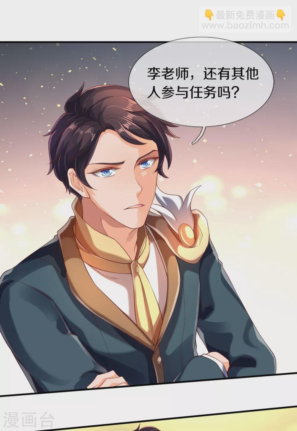 第225话 任务开始
