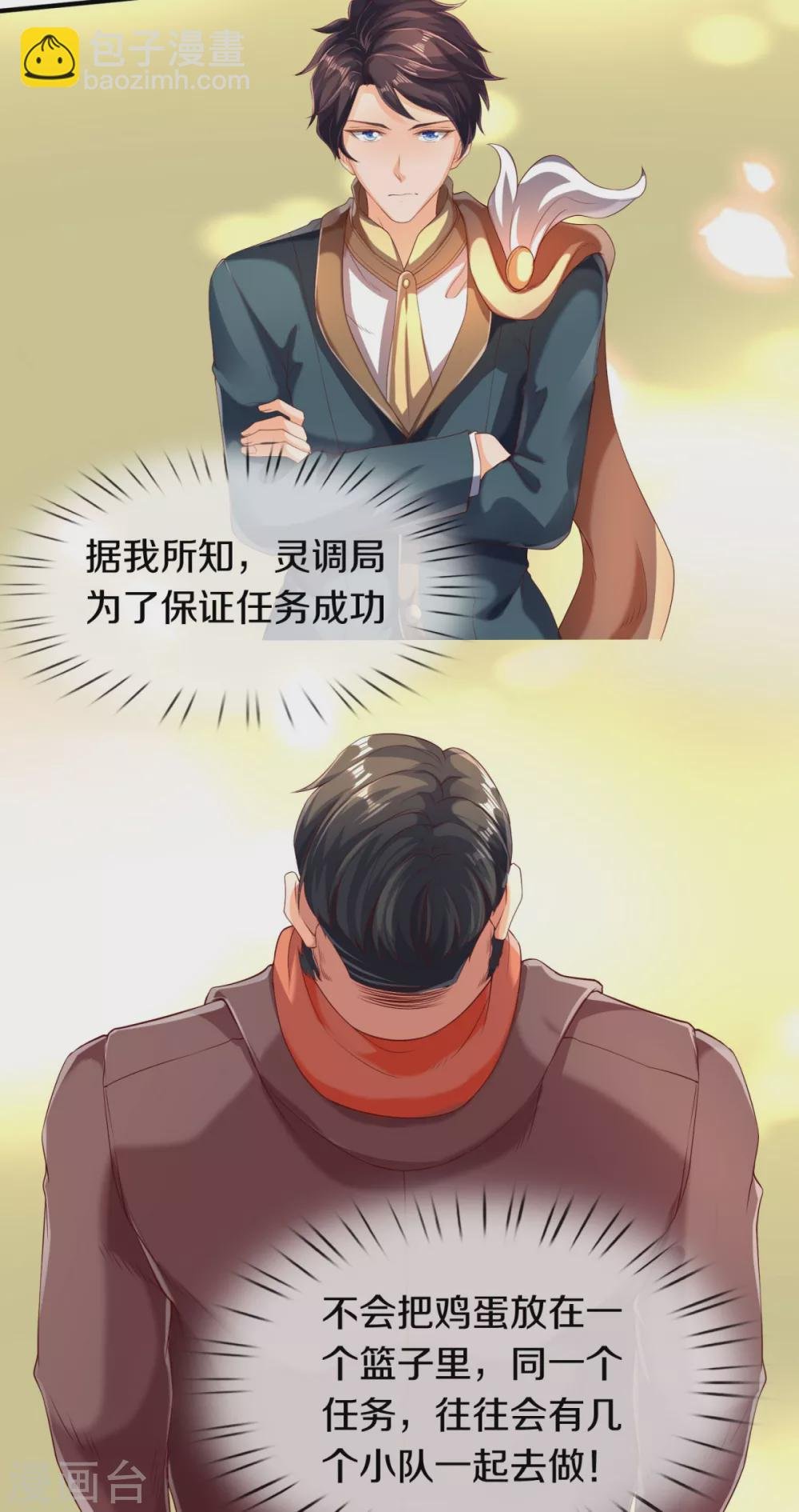 第225话 任务开始