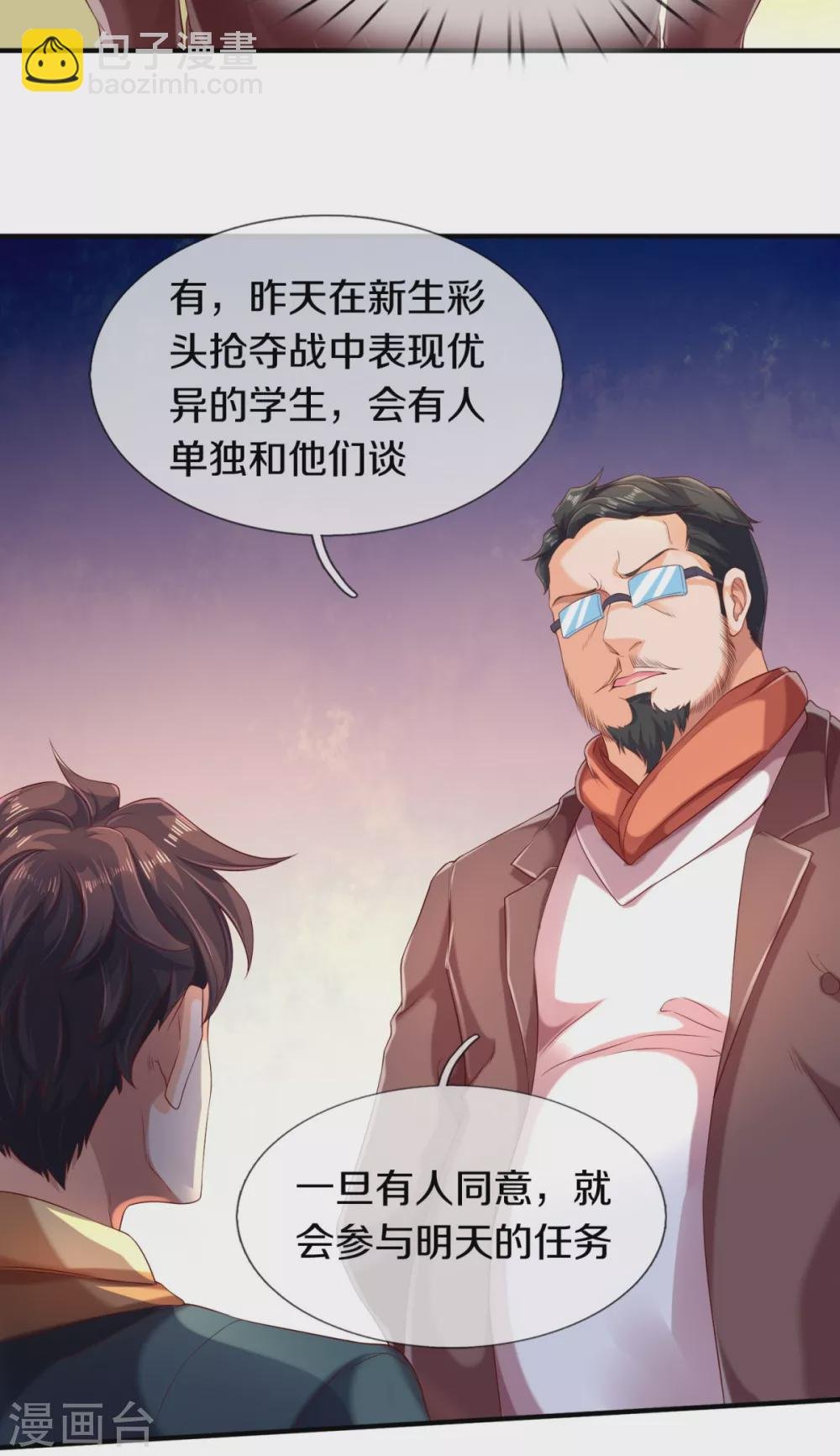 第225话 任务开始