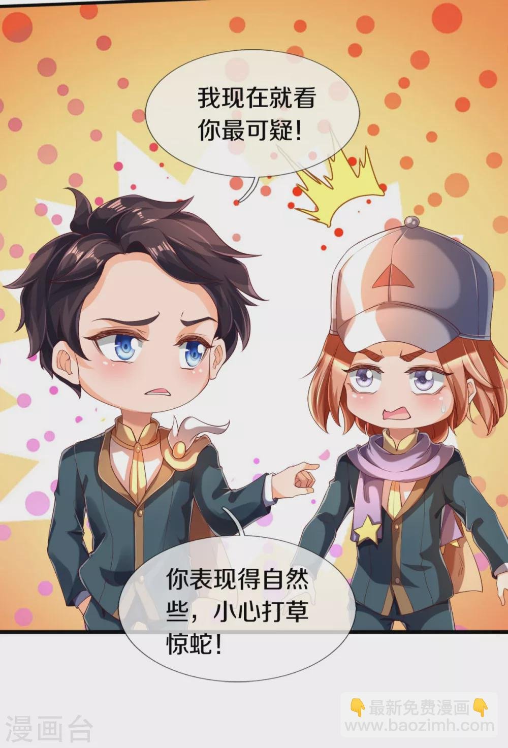 第225话 任务开始
