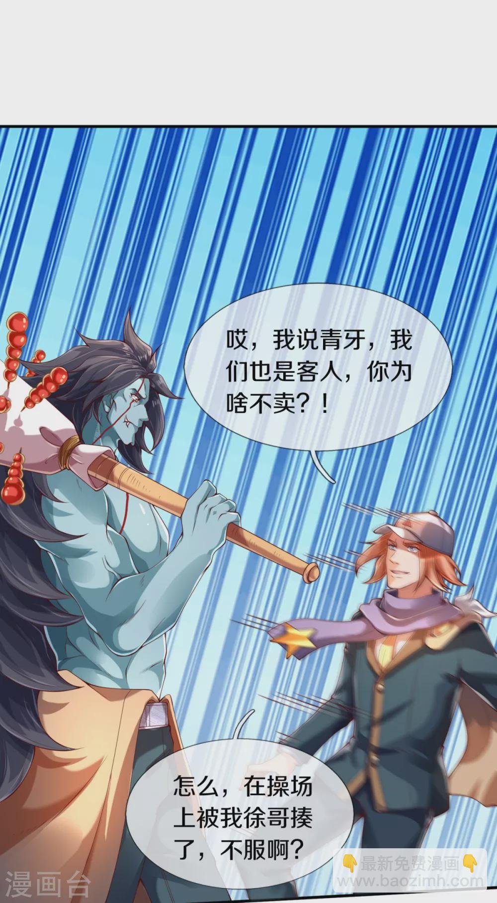 第225话 任务开始