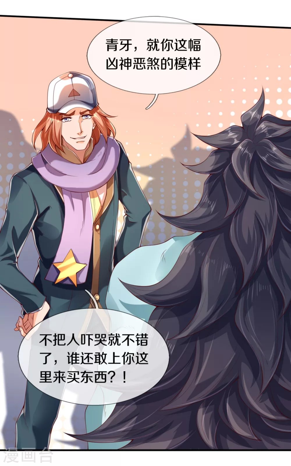 第225话 任务开始
