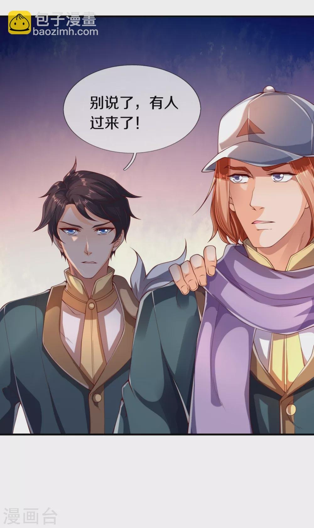 第225话 任务开始