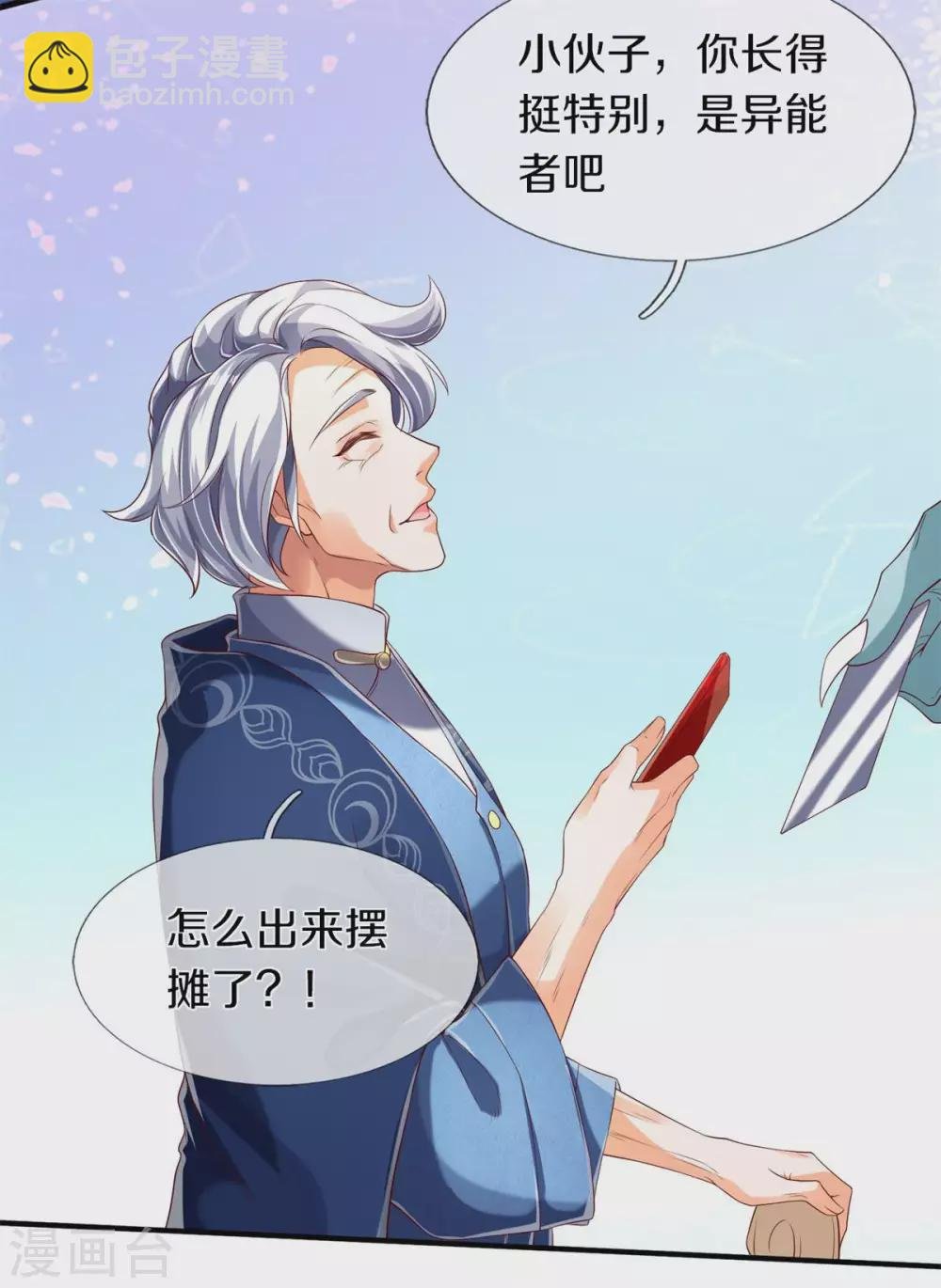 第226话 真的是大明星