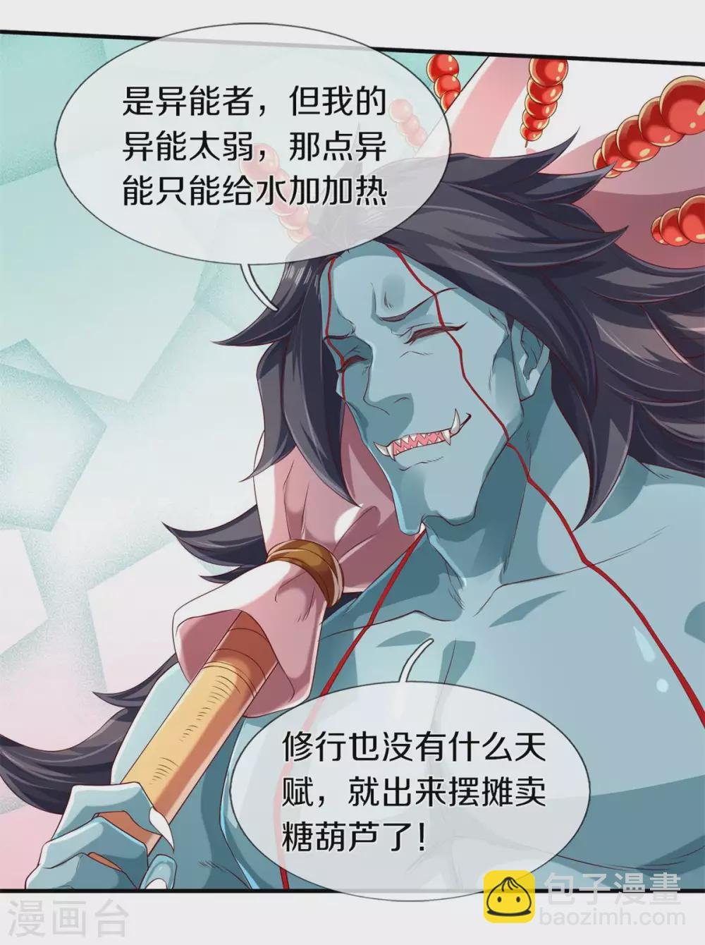第226话 真的是大明星